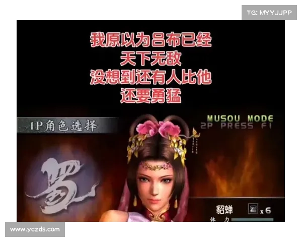 《真三国无双3隐藏要素揭秘 隐藏角色与特殊武器全攻略》