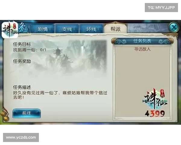 《诛仙》任务系统全面解析：十大关键点助你轻松掌握游戏核心技巧