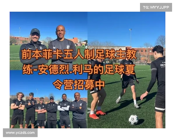 全面掌握葡萄牙足球俱乐部名称的有效方法与学习策略全程详解指南