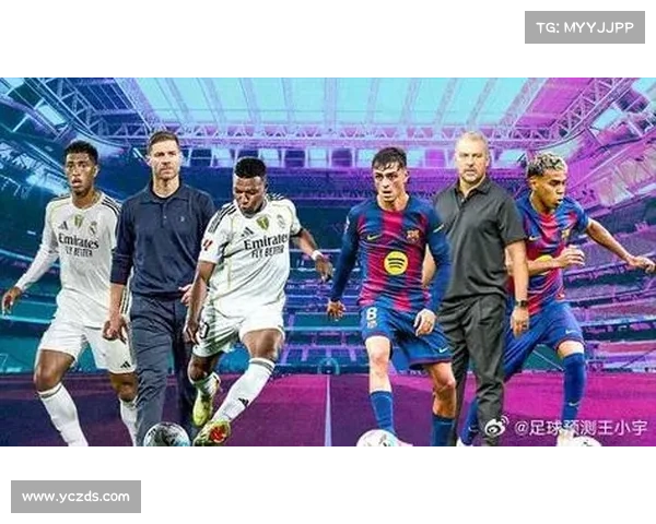 巴萨与皇马胜负关系分析方法及其历史数据探讨 巴萨与皇马胜负关系分析方法及其历史数据探讨